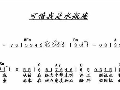 可惜我是水瓶座